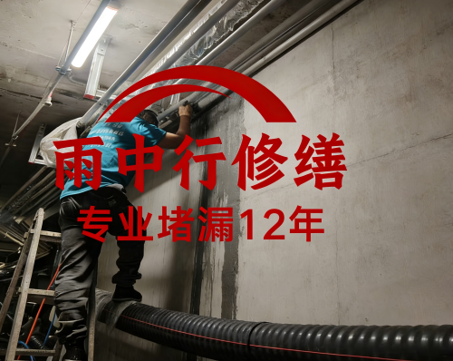 青浦管廊防水堵漏